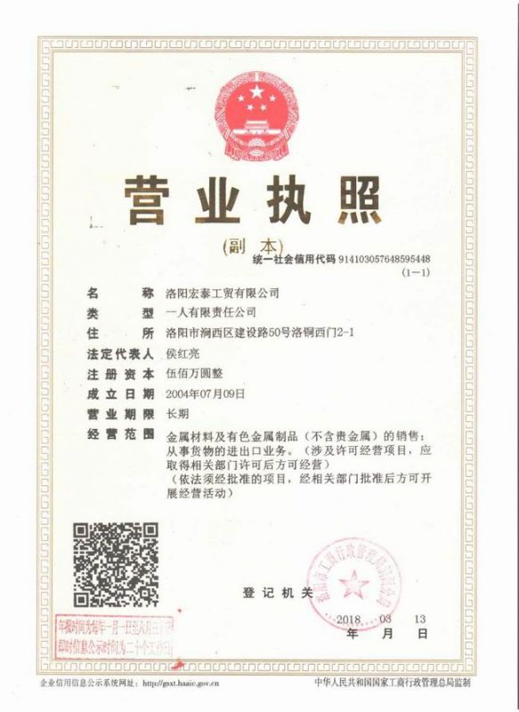 營(yíng)業(yè)執照